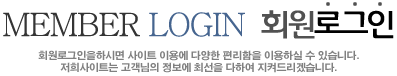 로그인